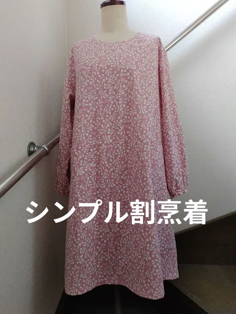 ハンドメイドおしゃれ大人可愛いエプロン割烹着