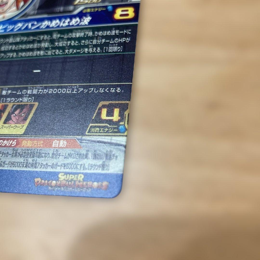 MM6-SEC3DA ゴジータGT