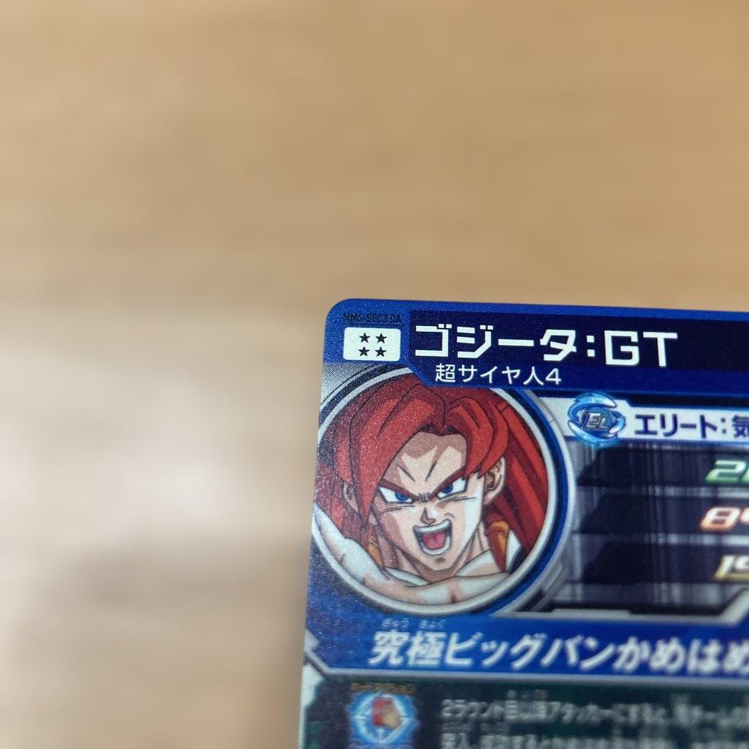 MM6-SEC3DA ゴジータGT