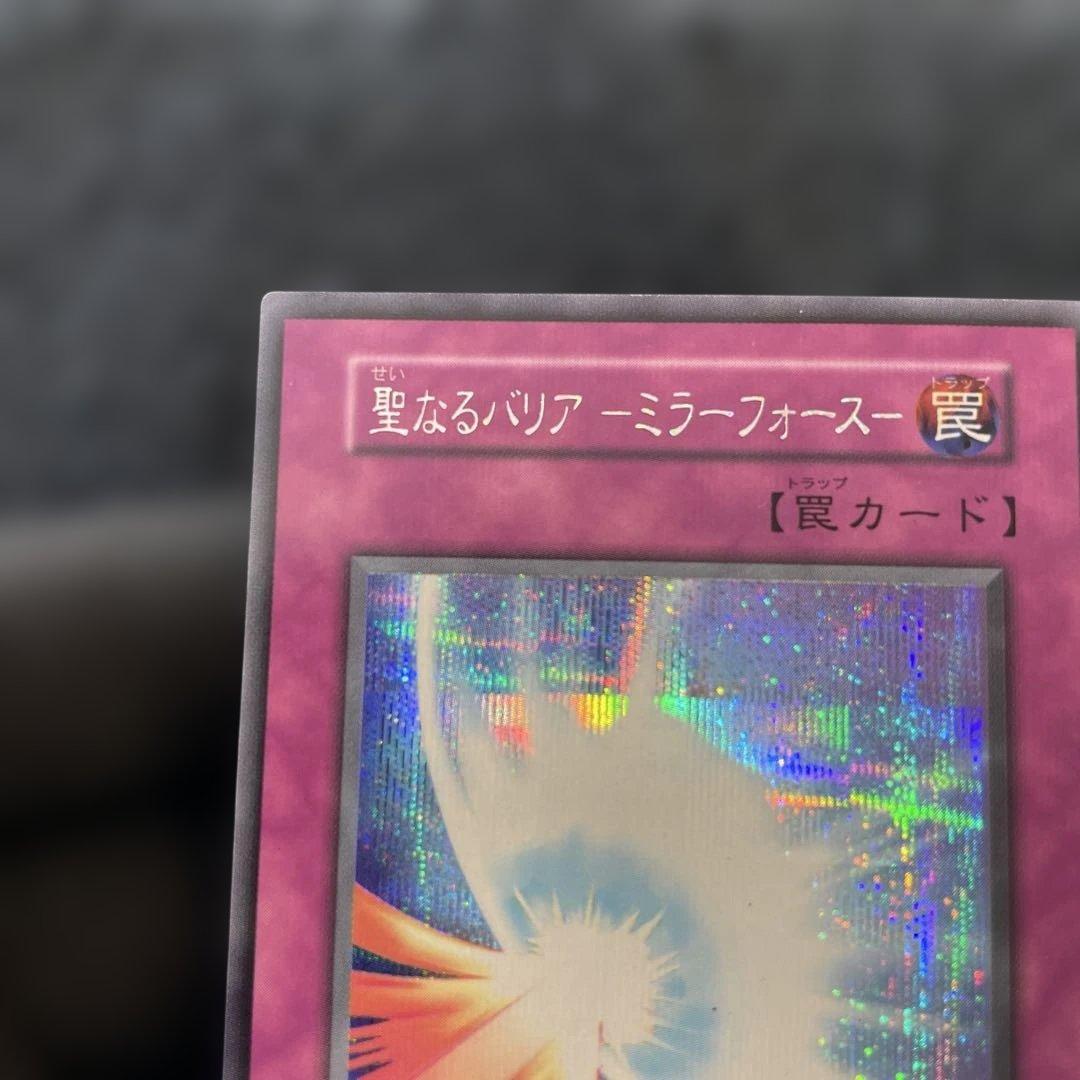 【美品・スタジオダイス】　聖なるバリアミラーフォース　綺麗