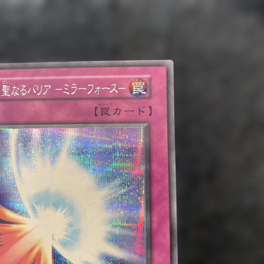 【美品・スタジオダイス】　聖なるバリアミラーフォース　綺麗