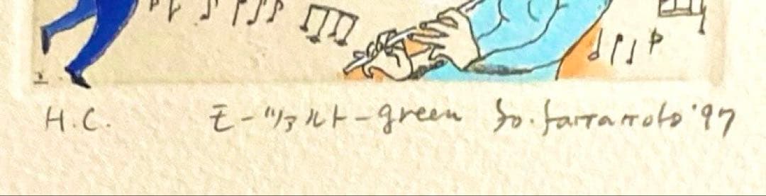 モーツァルトgreen