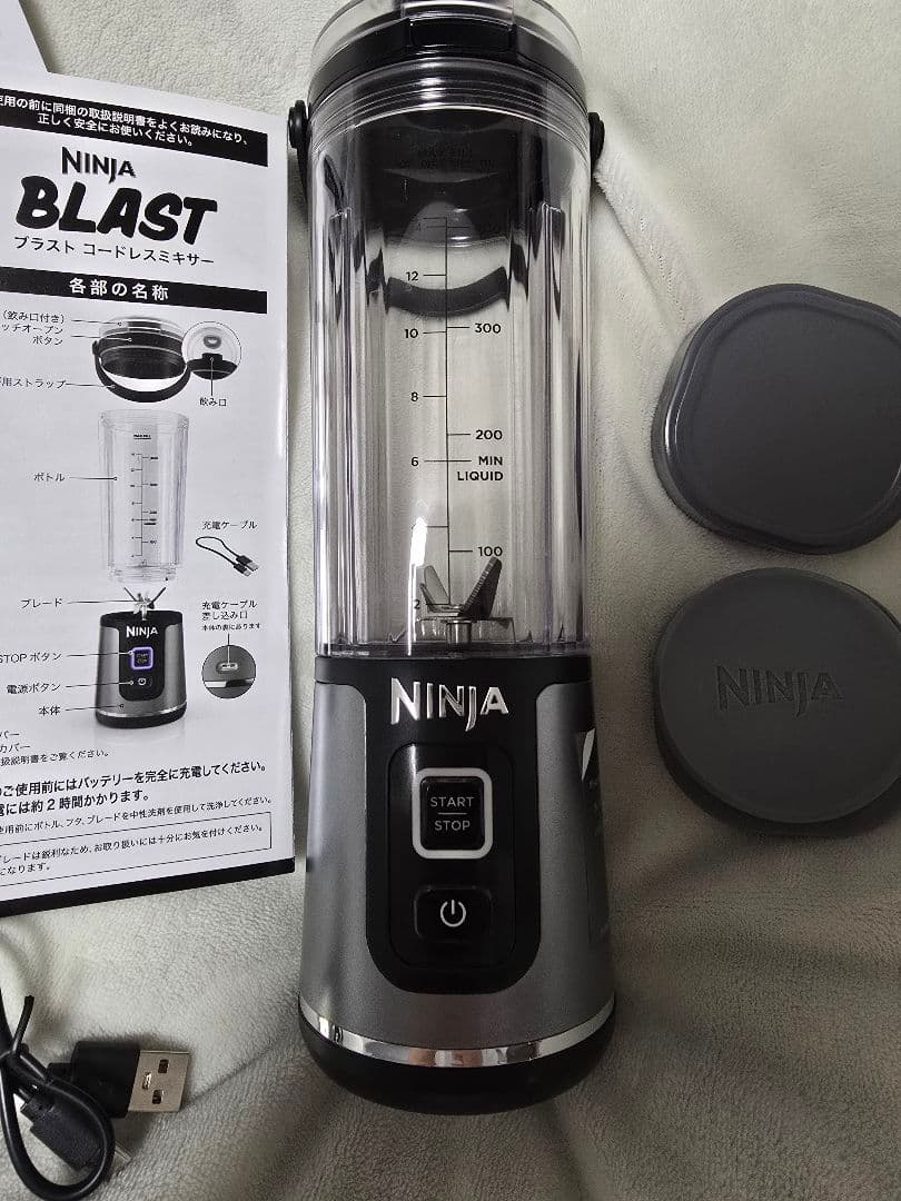 Ninja Blast ジューサー USB充電式