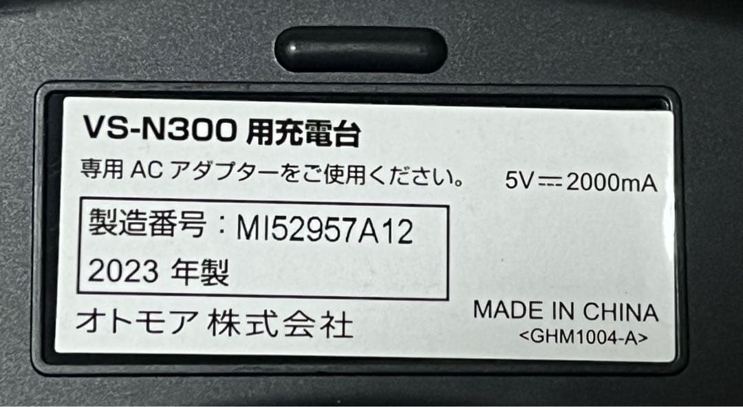 p*o様 快テレ君 OTOMS ワイヤレスネックスピーカー VS-N300
