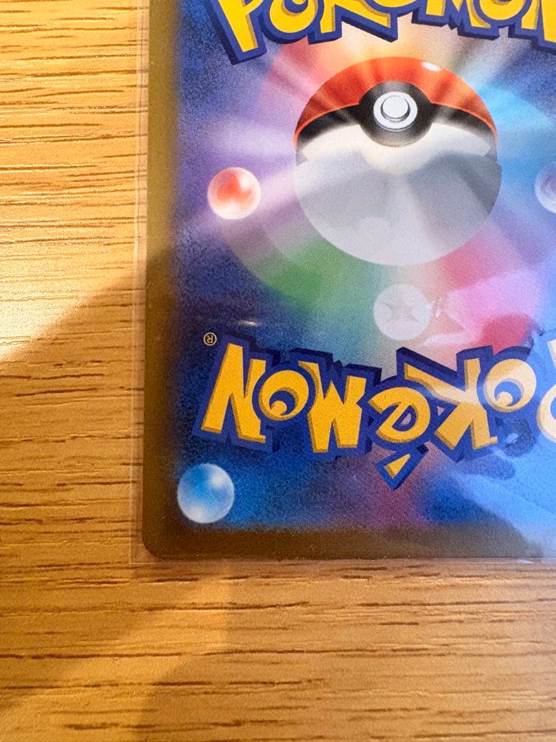 リザードンVSTAR SAR s12a