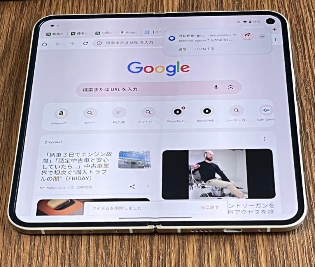 【おまけ付き】Google Pixel 9 pro fold 256GB