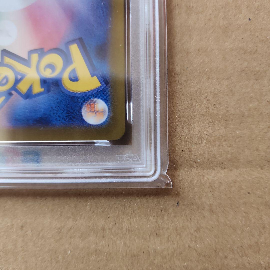 PSA10 レアコイルAR