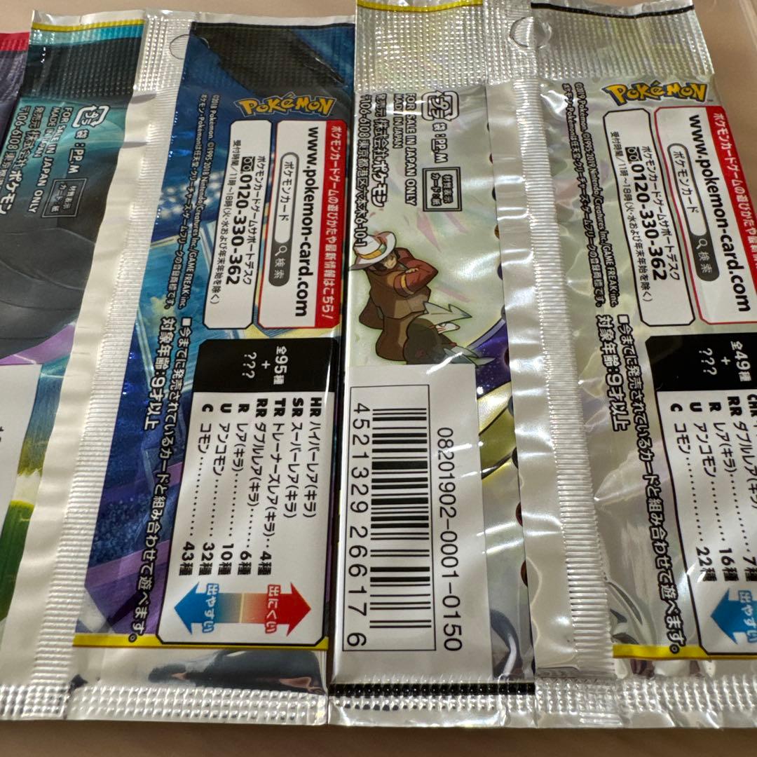 ポケモンカードサンムーン　人気絶版パックセット【6392