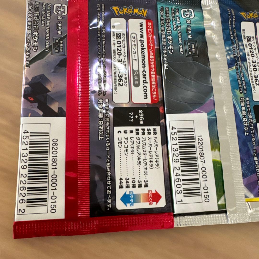 ポケモンカードサンムーン　人気絶版パックセット【6392