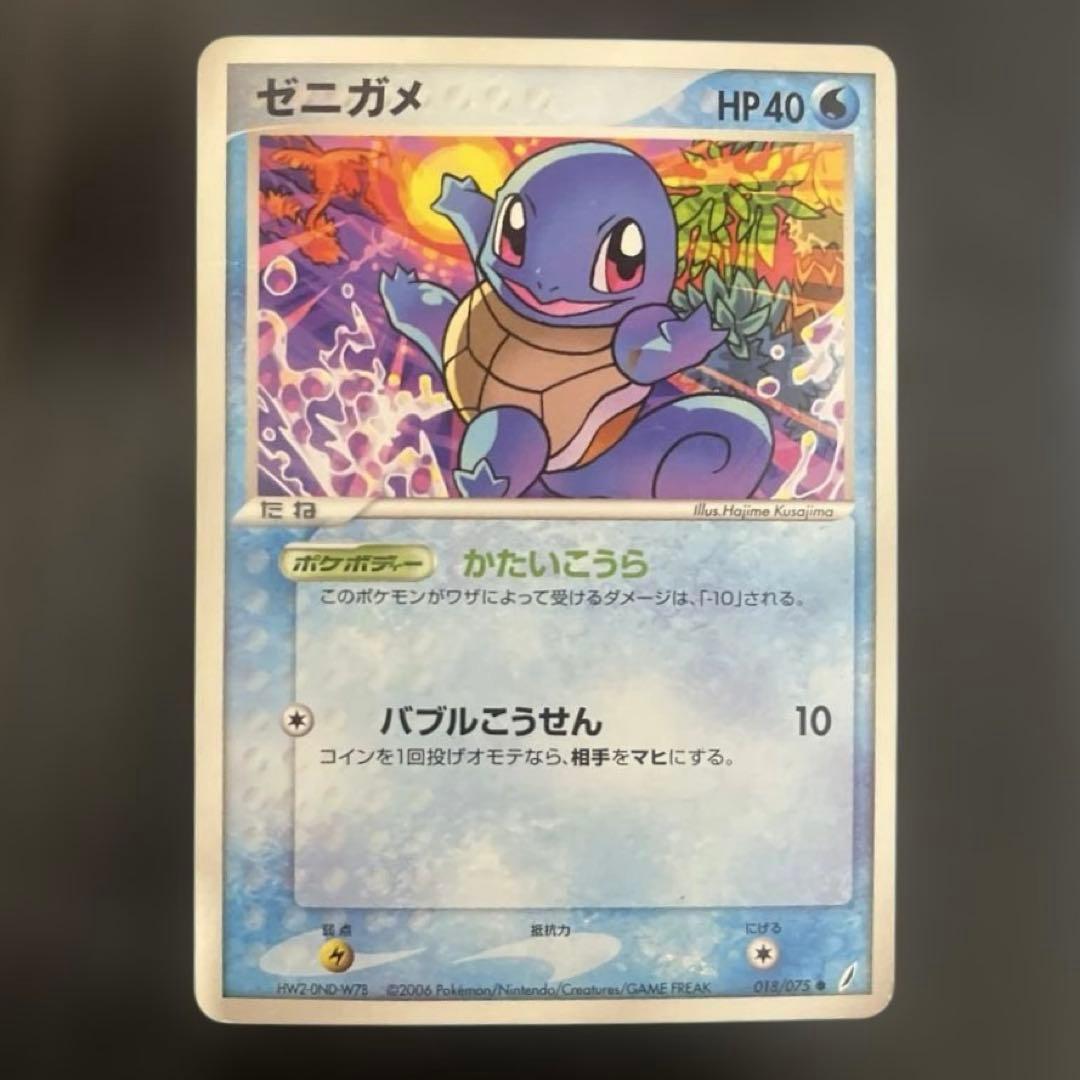 ゼニガメ さいはての攻防 ポケモンカード ポケカ
