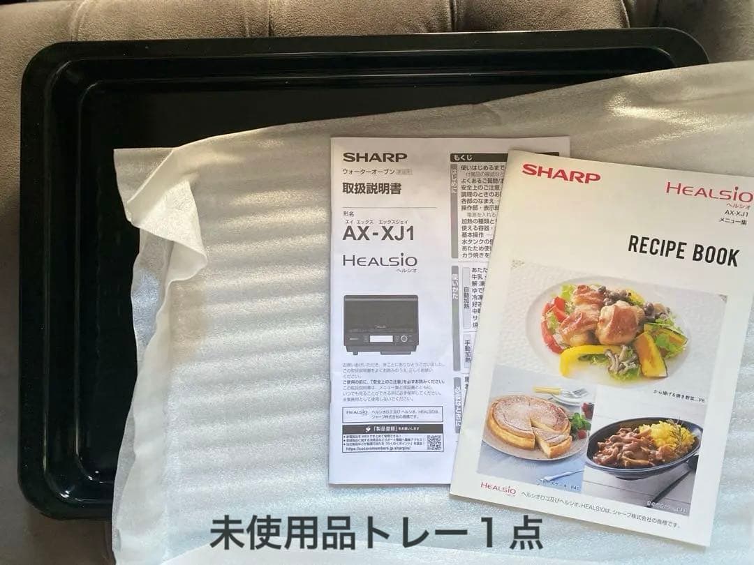 【送料込みジャンク】SHARP ヘルシオ　AX-XJ1 ウォーターオーブンレンジ