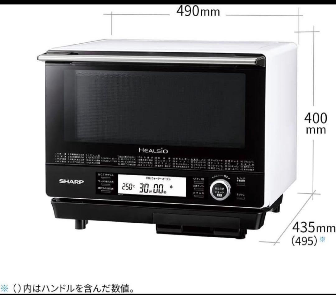 【送料込みジャンク】SHARP ヘルシオ　AX-XJ1 ウォーターオーブンレンジ