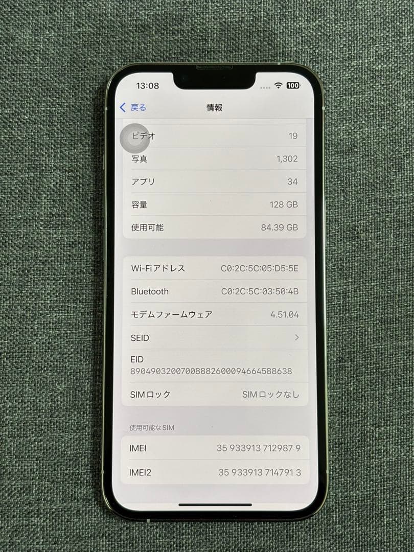 iPhone13pro 128GB バッテリー容量83%シルバー超美品
