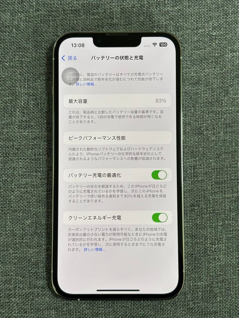 iPhone13pro 128GB バッテリー容量83%シルバー超美品