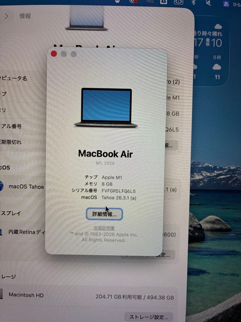 MacBook Air M1 2020 / 8GB / 512GB / 動作良好