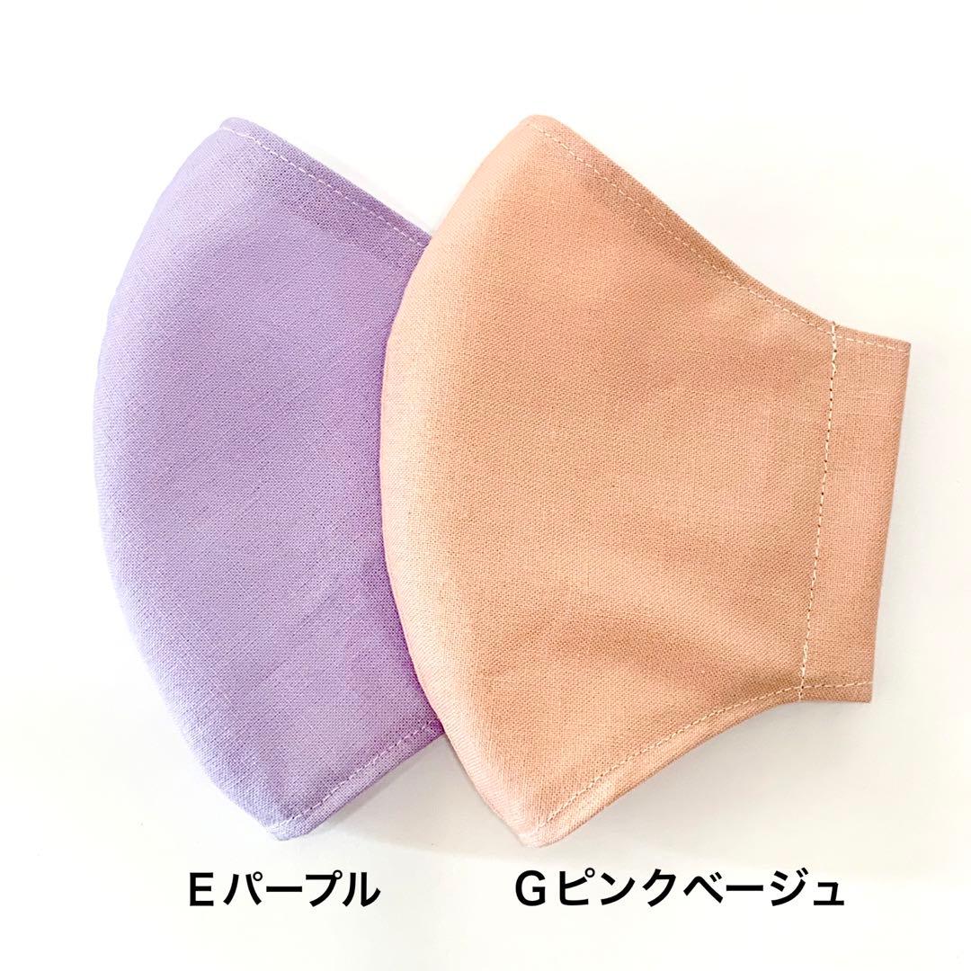 No.282 オーダーマスク　ハンドメイド　黒　紫　ピンク等　血色マスク　無地