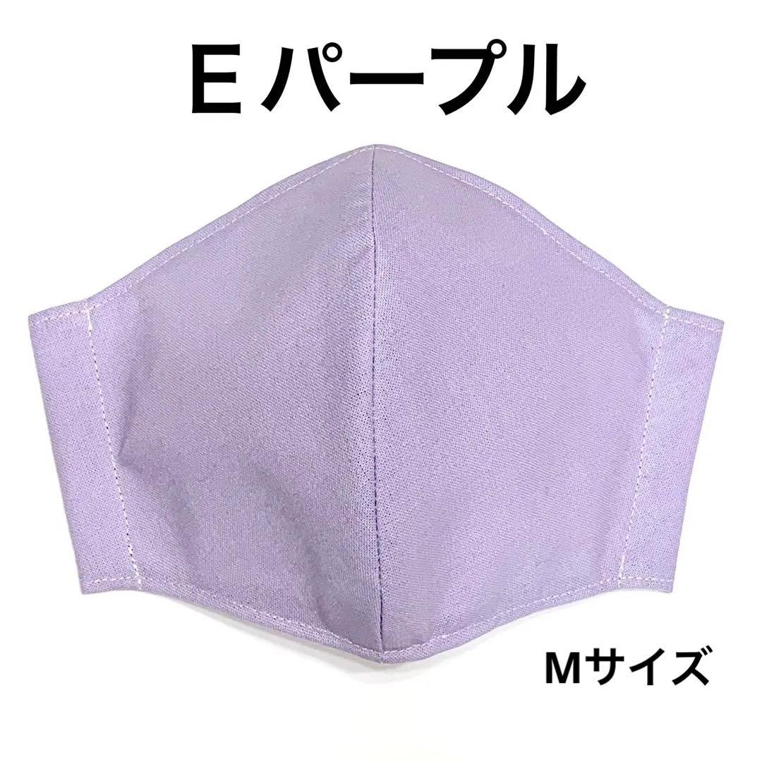 No.282 オーダーマスク　ハンドメイド　黒　紫　ピンク等　血色マスク　無地