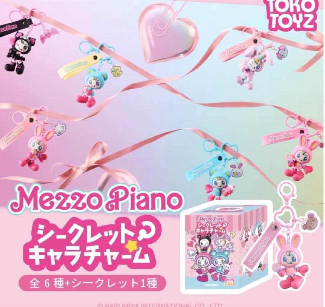 メゾピアノ　シークレットキャラチャーム　べリエちゃん　シークレット♡