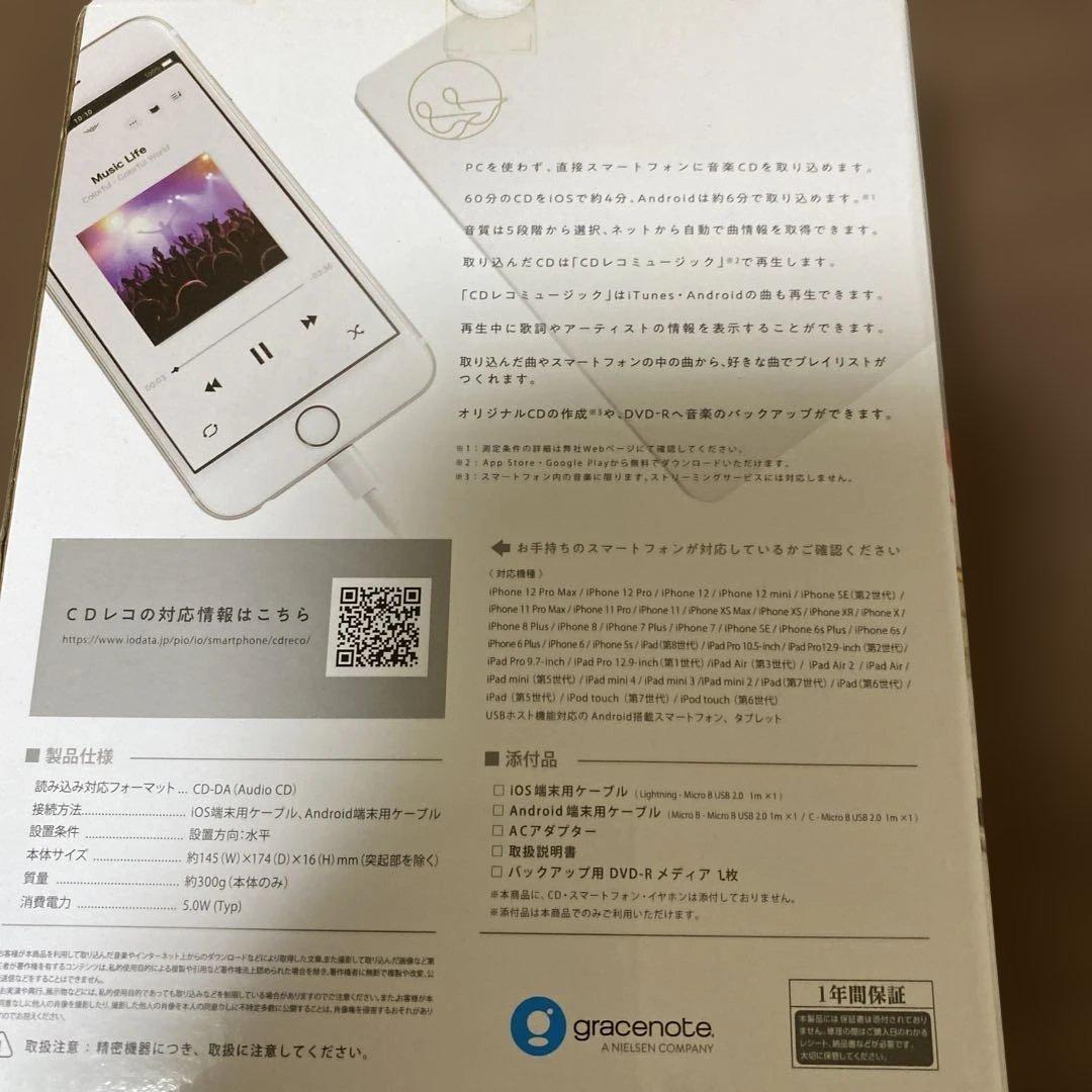 未使用品IOデータ機器 スマートフォン用CDレコ CDRI-LU24IXA