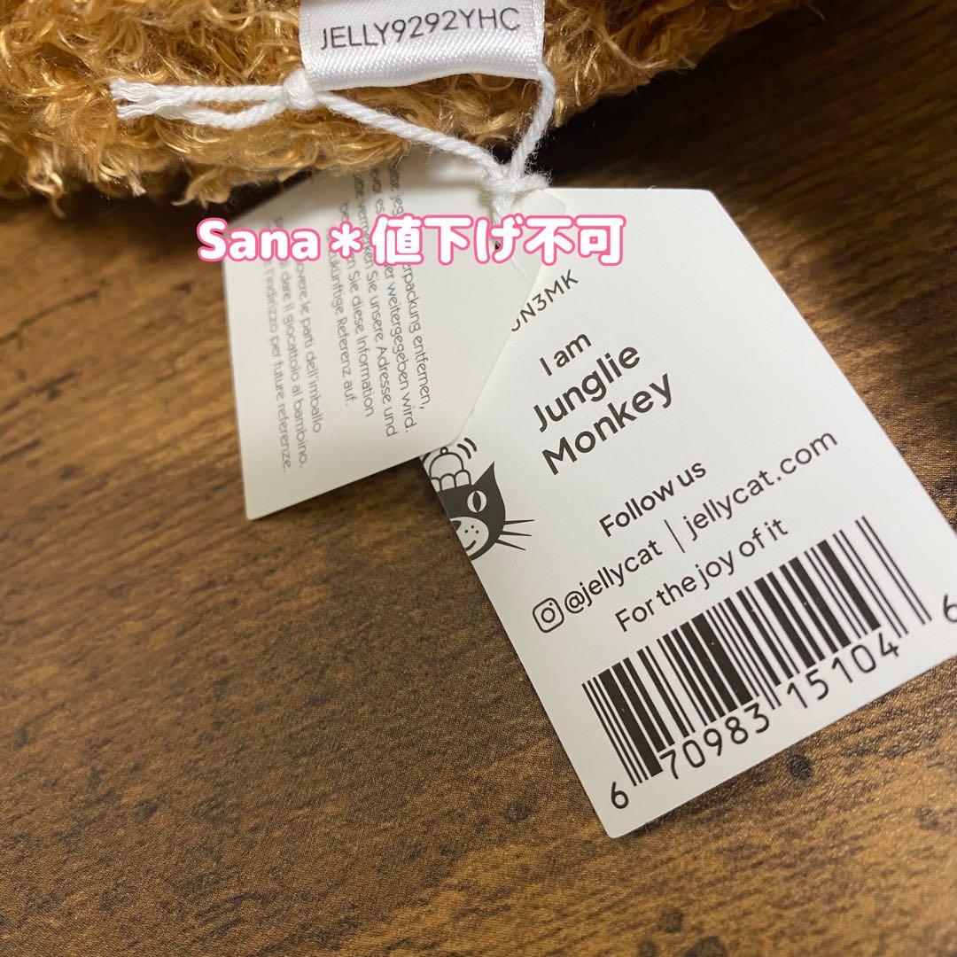 廃盤　新品　ジェリーキャット　モンキー　さる　サル　monkey ぬいぐるみ