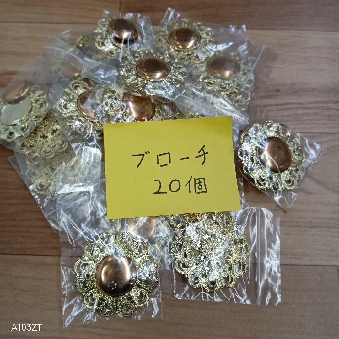 ●未使用品 七宝焼 材料 ブローチ 120個 まとめて