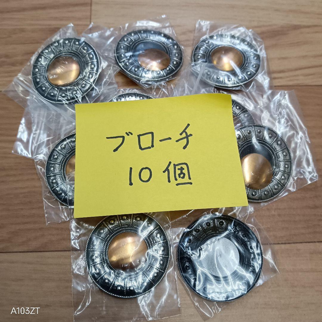 ●未使用品 七宝焼 材料 ブローチ 120個 まとめて
