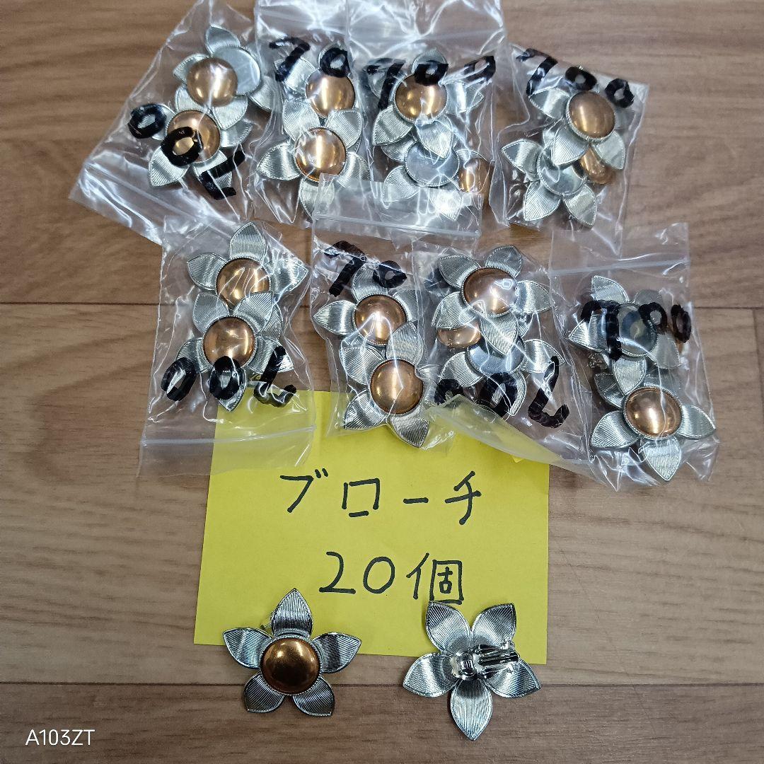 ●未使用品 七宝焼 材料 ブローチ 120個 まとめて