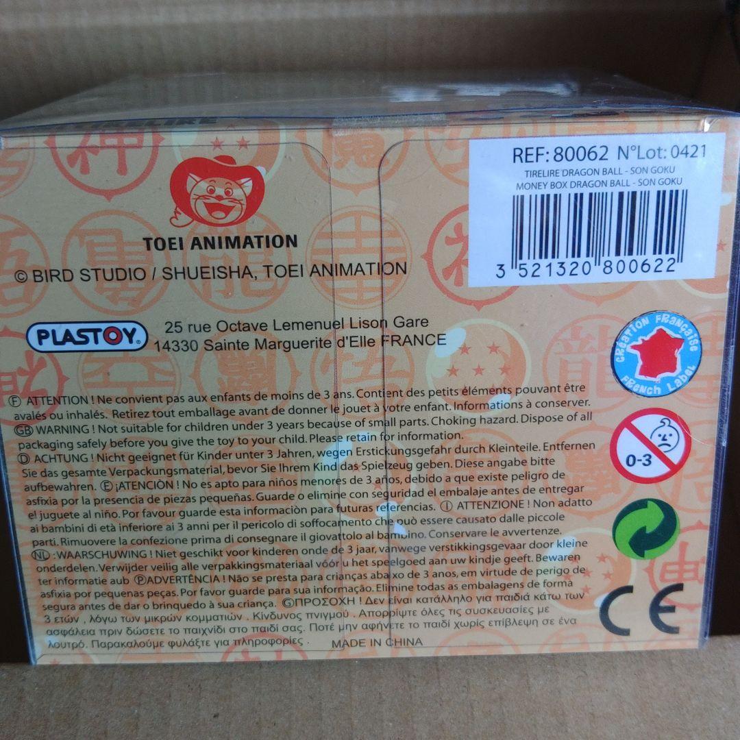 ドラゴンボール　孫悟空　貯金箱　PLASTOY