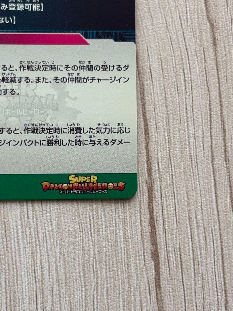 MM2-014 DA ブルマ SR【パラレルレア】