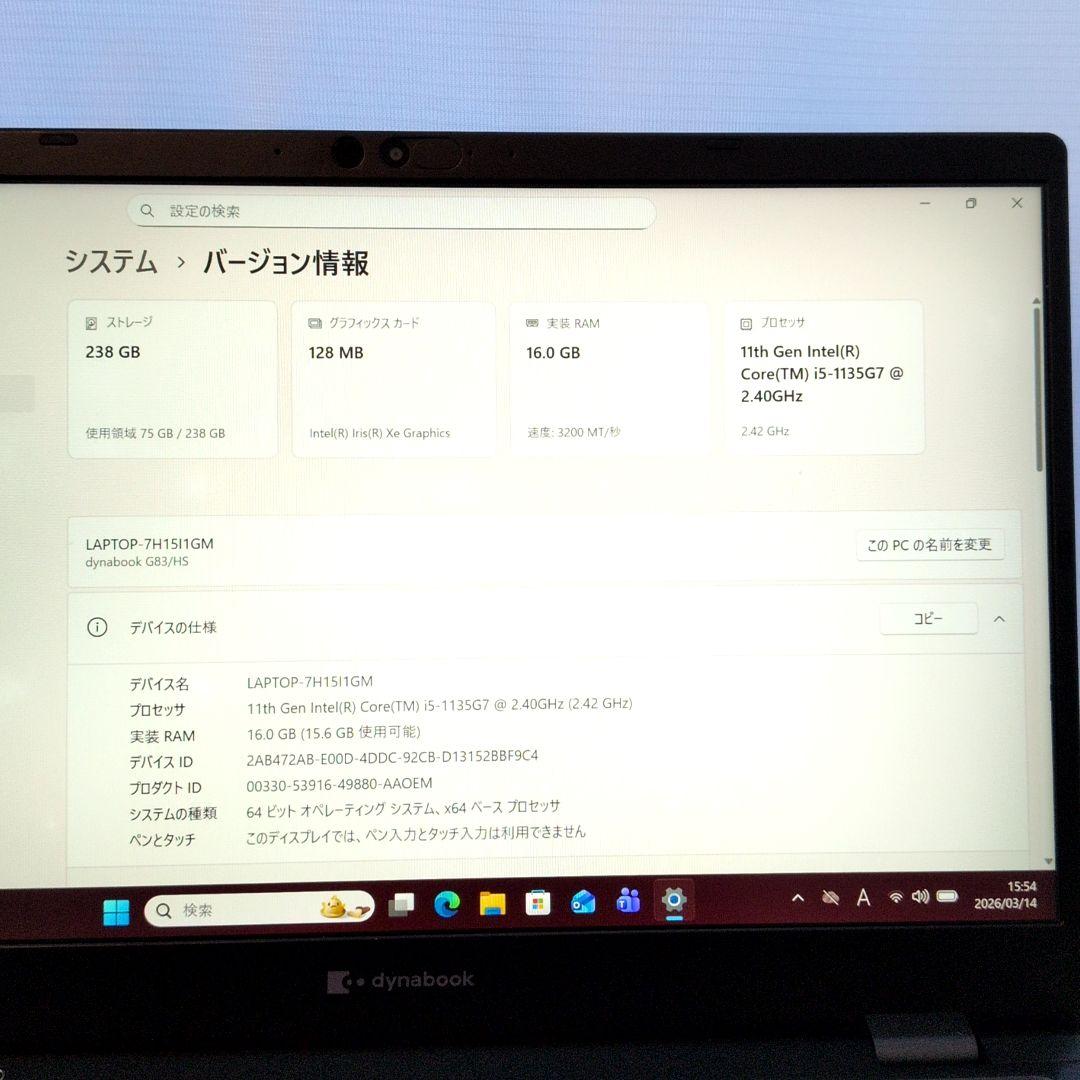 ノートPC/dynabook/core i5 第11世代/メモリ16GB