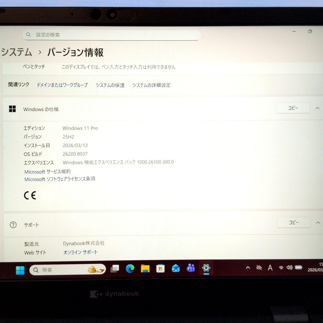 ノートPC/dynabook/core i5 第11世代/メモリ16GB