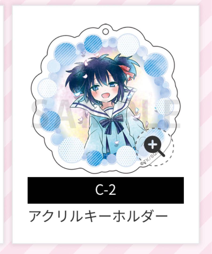 ハッピーシュガーライフ　ゲマくじ　B賞、C賞4点セット