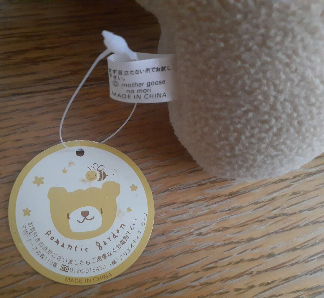 【激レア】マザーグースの森 ぞう ぬいぐるみ ブラウン