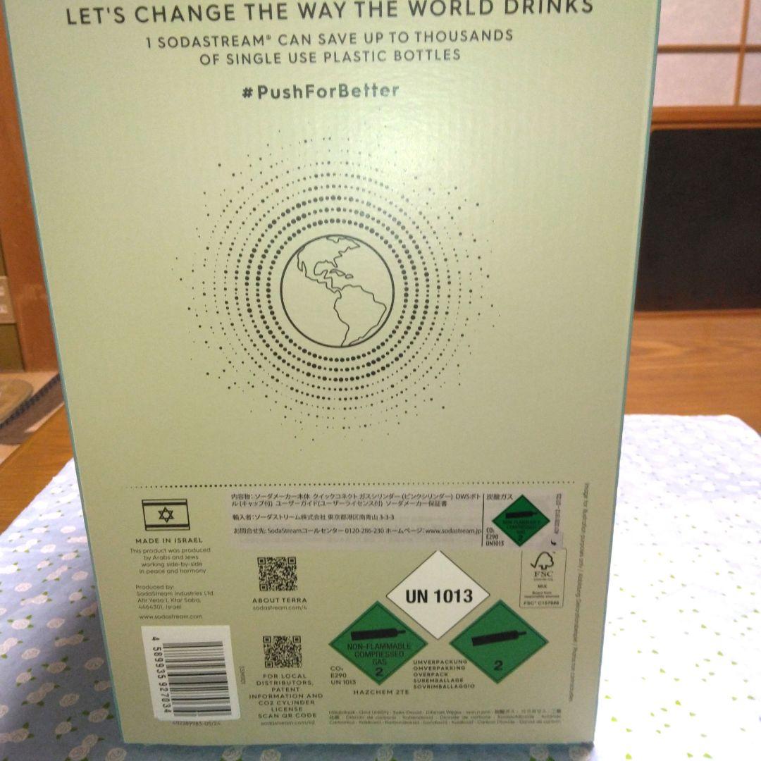 ★ソーダストリーム株式会社のTERRA 炭酸水メーカー（新品・未使用・未開封）