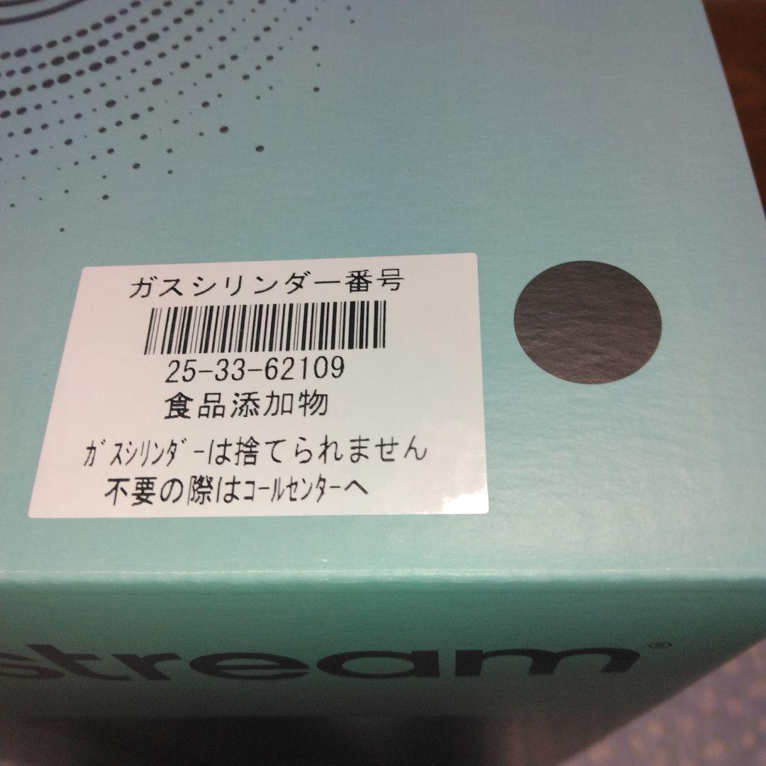 ★ソーダストリーム株式会社のTERRA 炭酸水メーカー（新品・未使用・未開封）