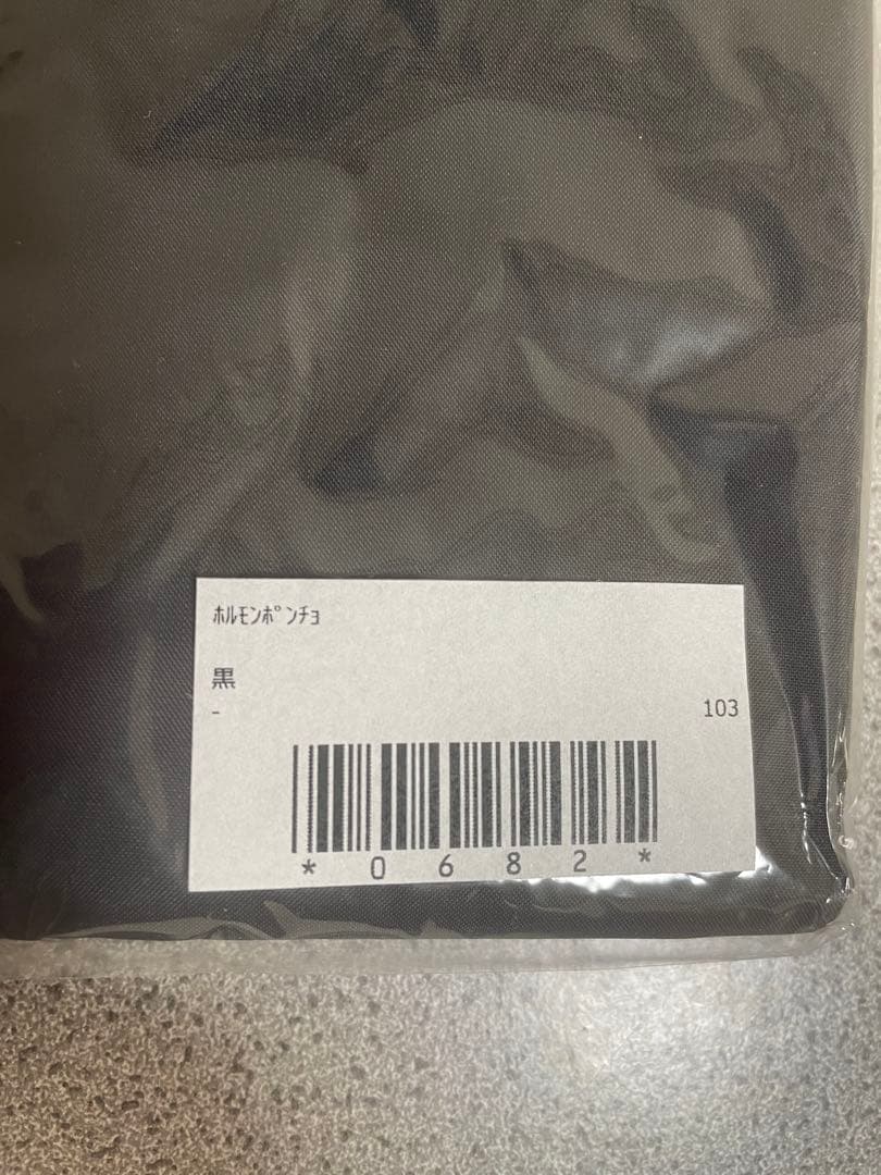 マキシマムザホルモン　ポンチョ　新品未使用未開封