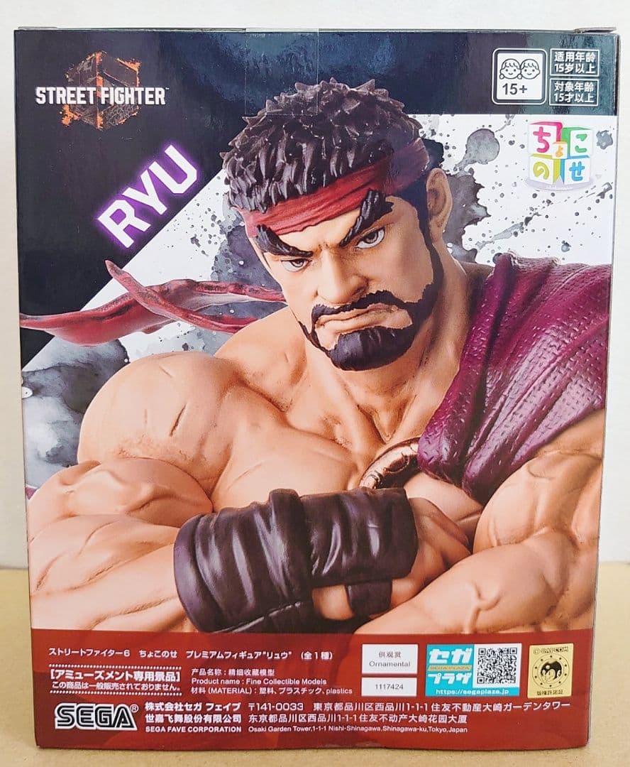 ストリートファイター 一番くじ プライズフィギュアまとめ売り 19点セット
