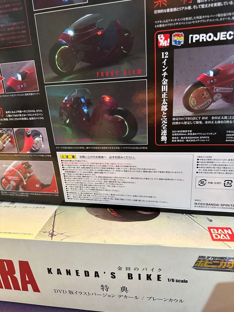 AKIRA 金田 バイク 1/6スケール REVIVAL Ver.と特典セット