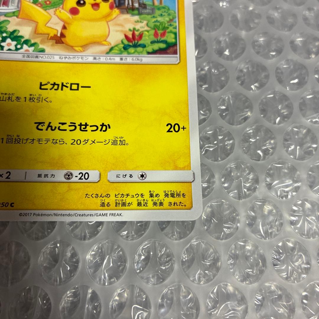【美品】ポケカ ピカチュウ アローラライチュウ 3枚セット
