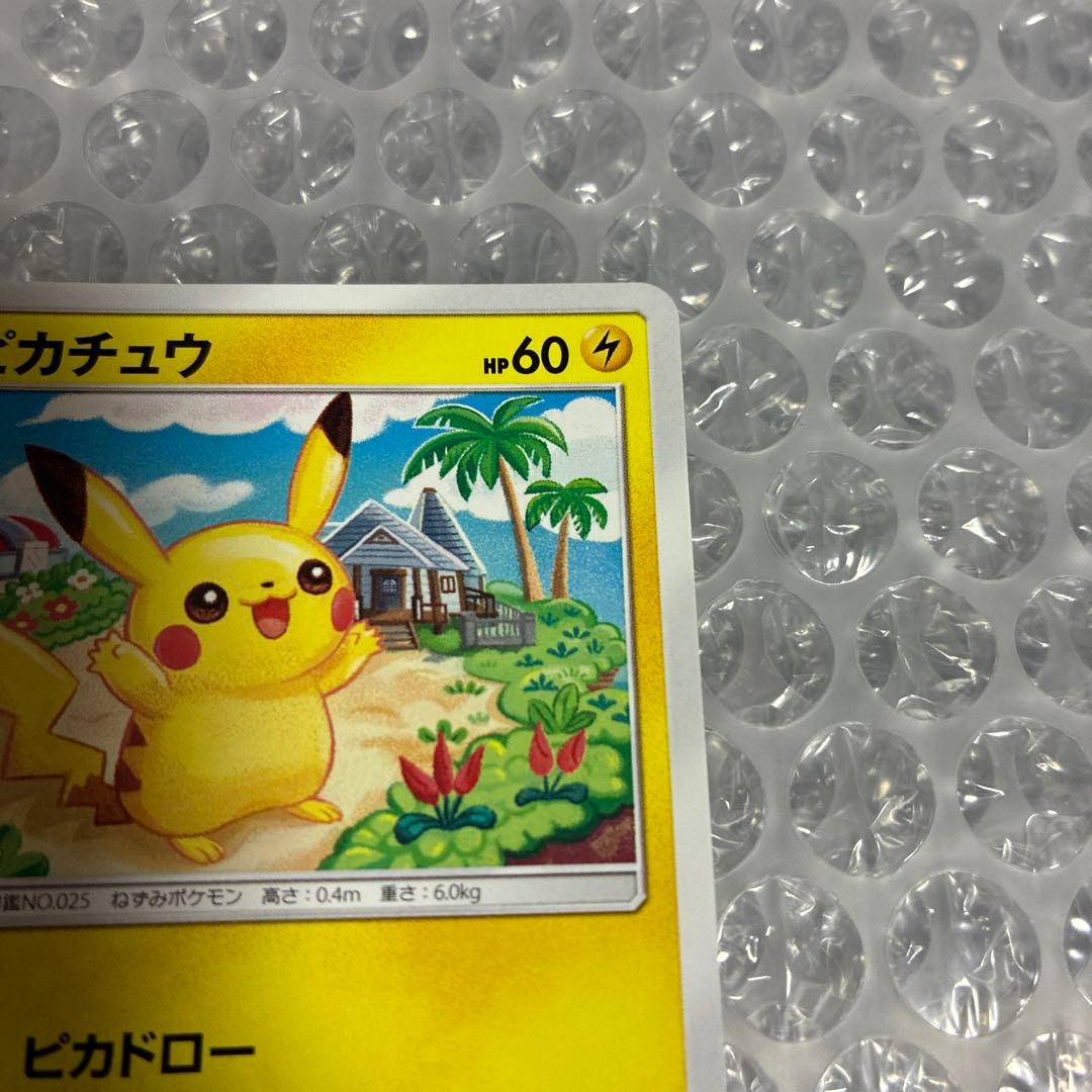 【美品】ポケカ ピカチュウ アローラライチュウ 3枚セット