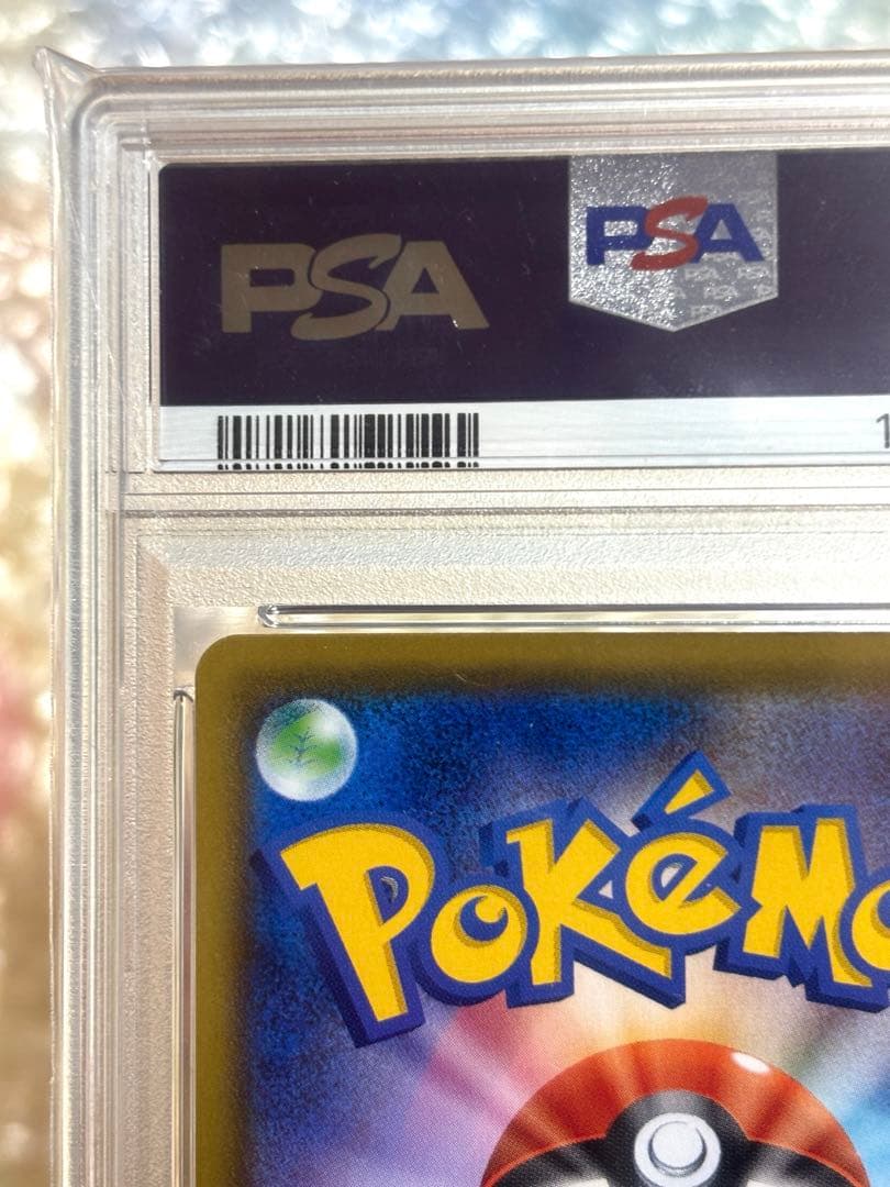 リザードンVMAX SSR S4aシャイニースターV 308/190 PSA10