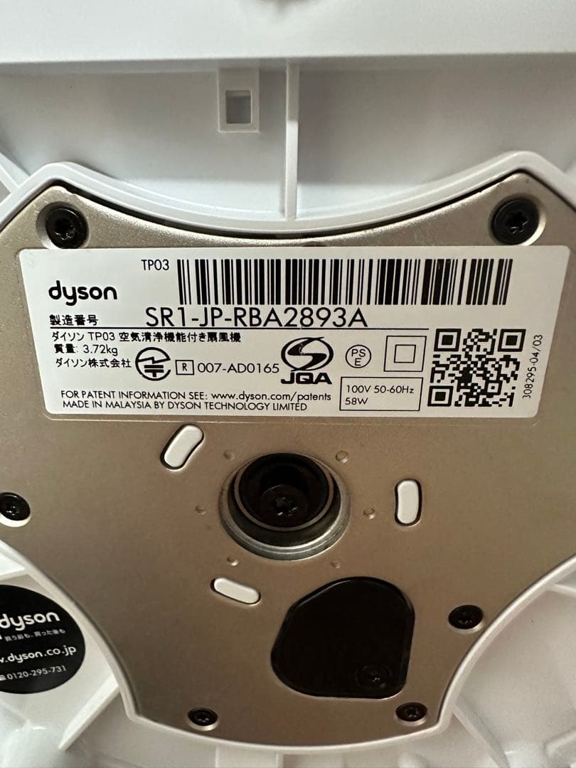 Dyson Pure Cool Link TP03 タワーファン 空気清浄機