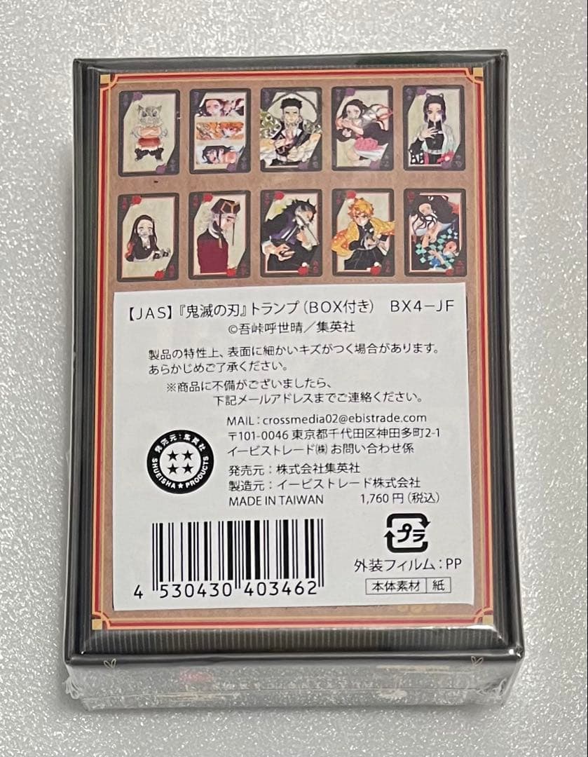ジャンプフェスタ2021 ジャンプショップ 鬼滅の刃 吾峠呼世晴 原作トランプ