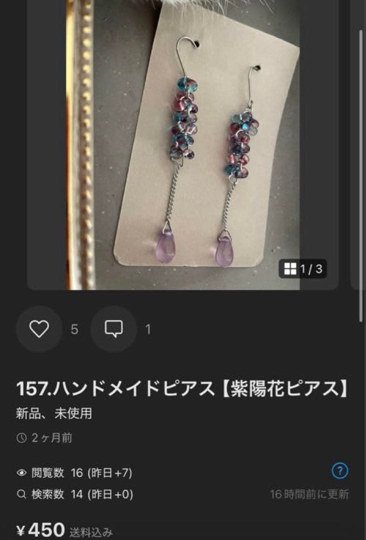 ※【Nanaページです】