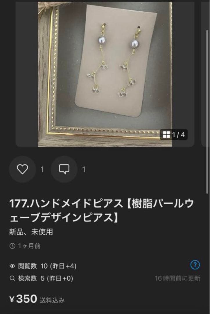 ※【Nanaページです】