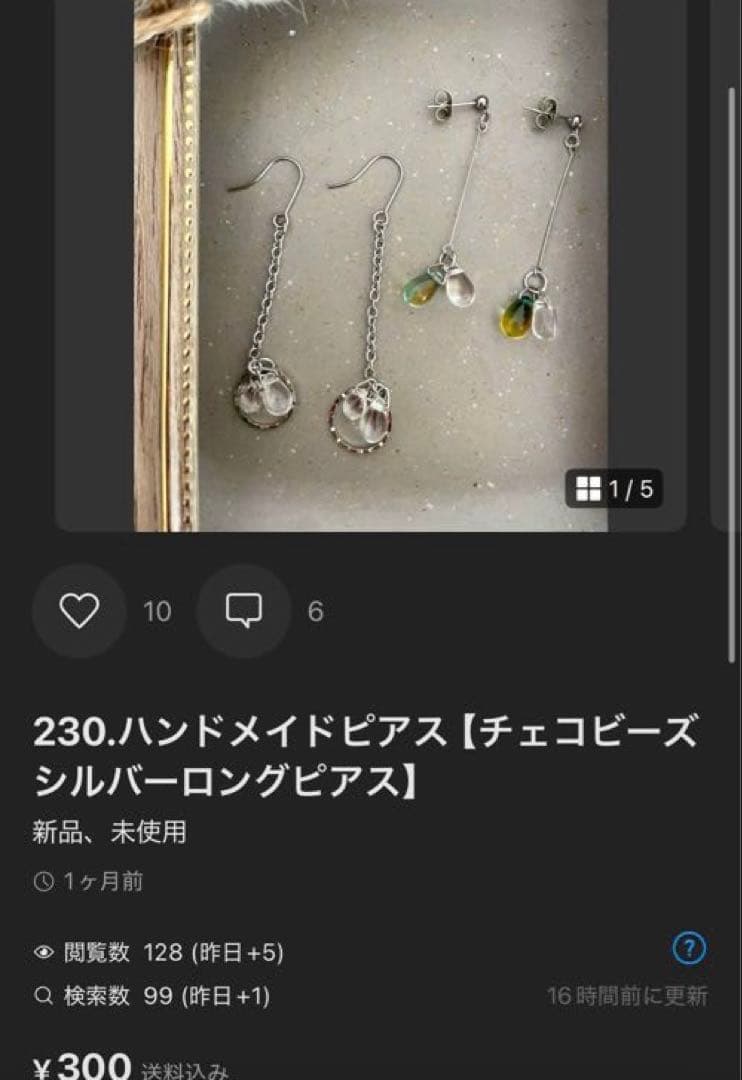 ※【Nanaページです】