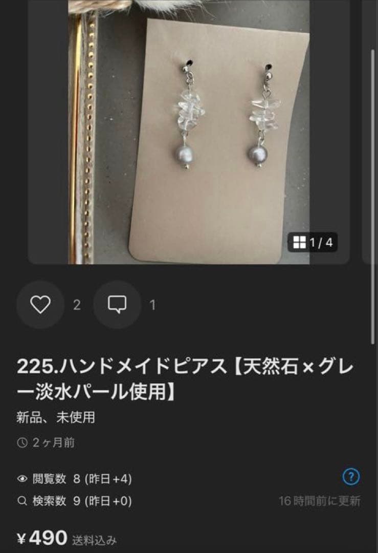 ※【Nanaページです】