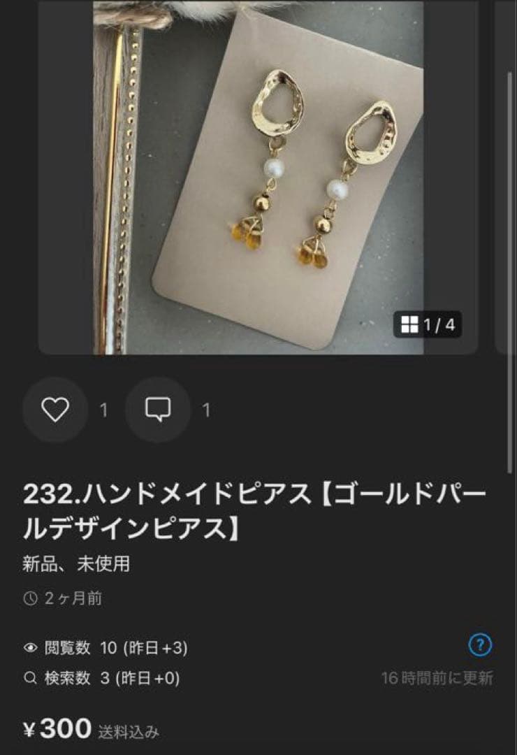 ※【Nanaページです】