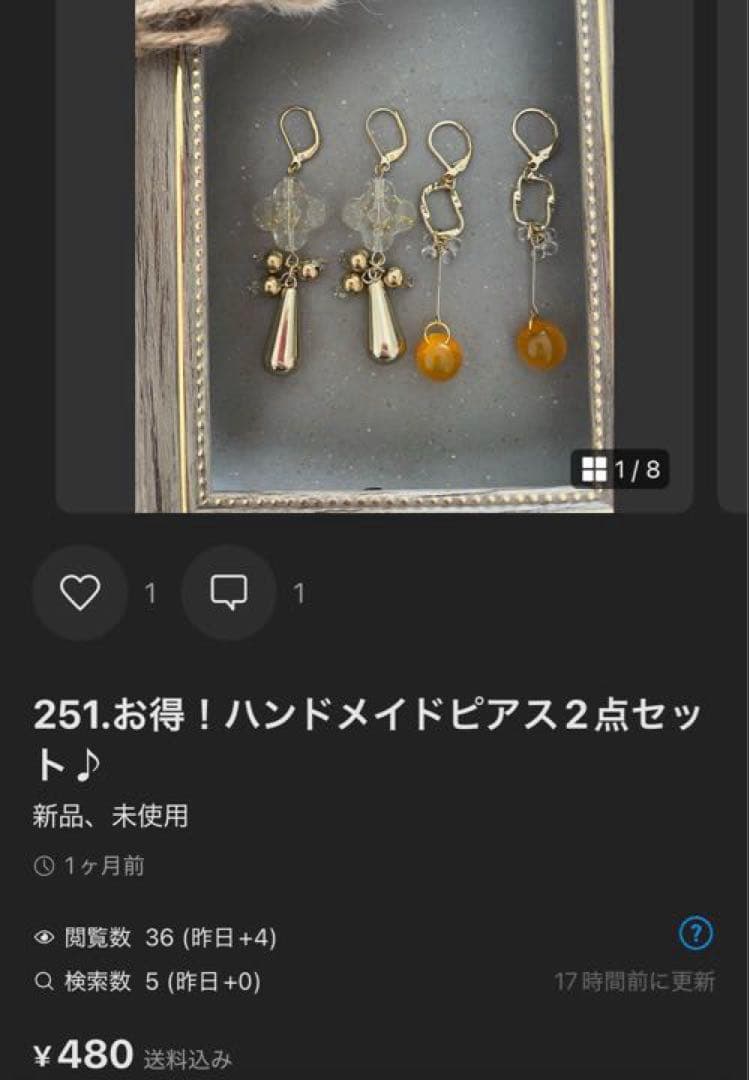 ※【Nanaページです】