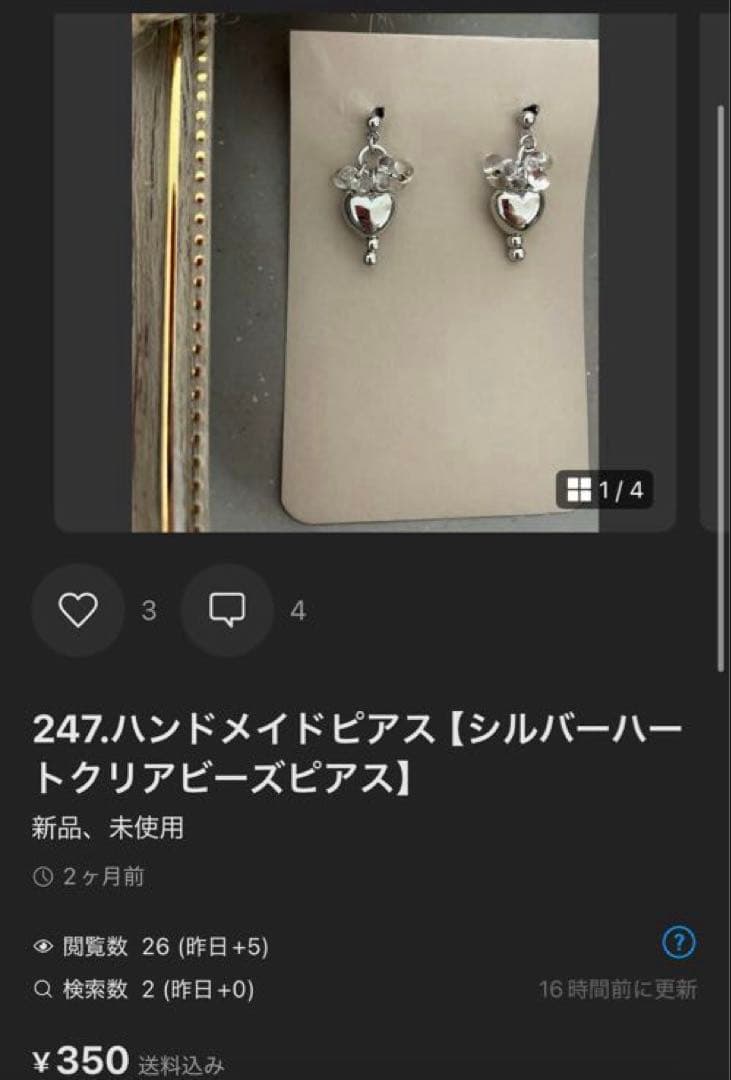 ※【Nanaページです】